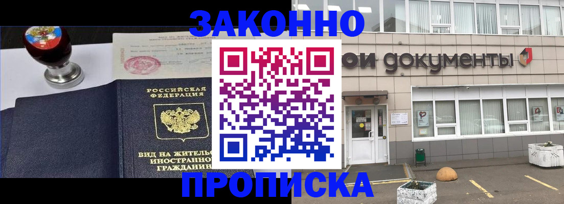 временная регистрация для школы в Нижегородской области