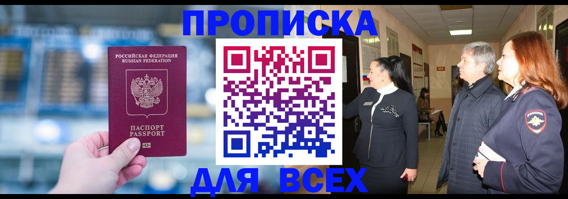 временная регистрация законно в Нижегородской области