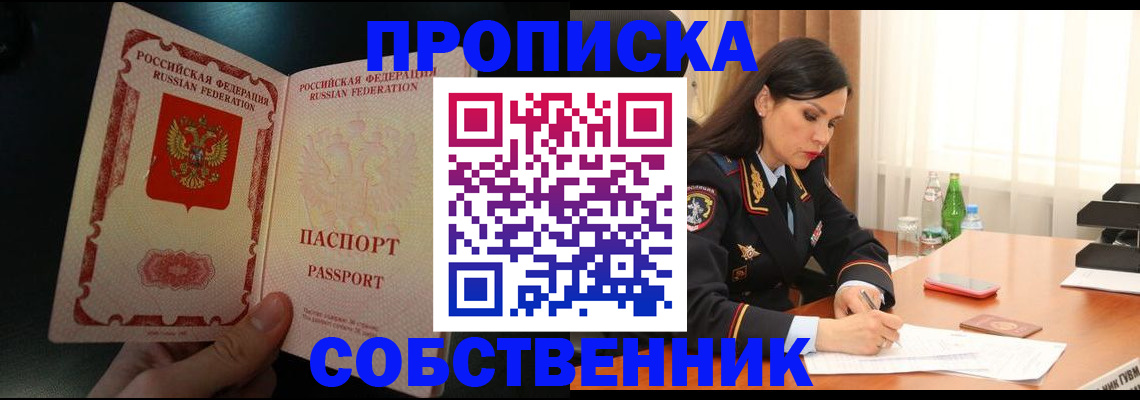 прописка иностранных граждан в Нижегородской области