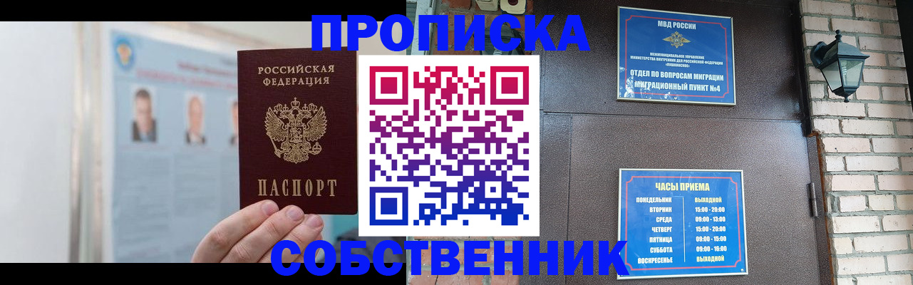 временная регистрация госуслуги в Нижегородской области