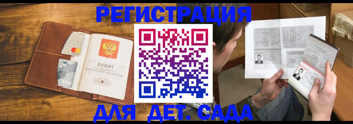 временная прописка в Нижегородской области